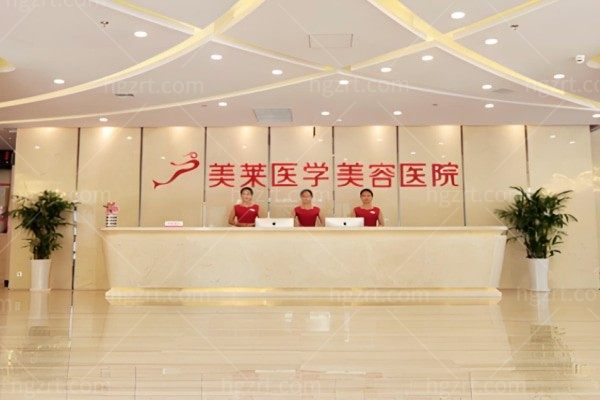 2025石家庄美莱医学美容医院价格表:眼鼻胸等特色项目都有不要划走