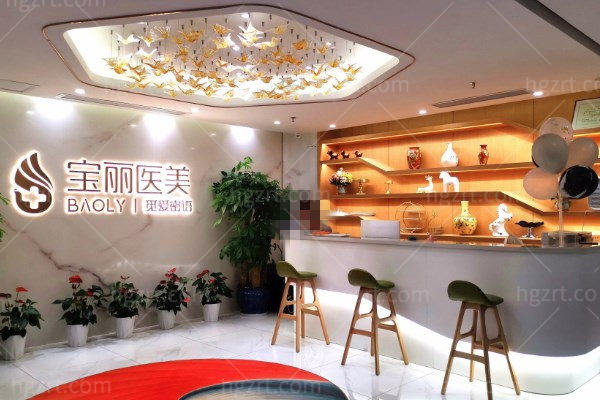 深圳宝丽医疗美容门诊部正规吗