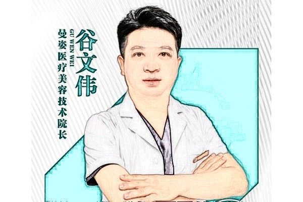 谷文伟