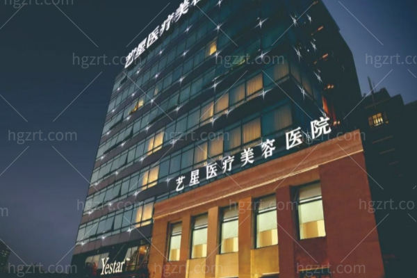 上海艺星整形医院价格表2025:眼睛隆鼻吸脂拉皮收费全都有