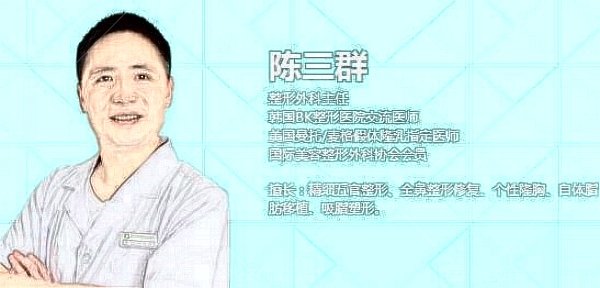 济南诺德陈三群医生2.jpg
