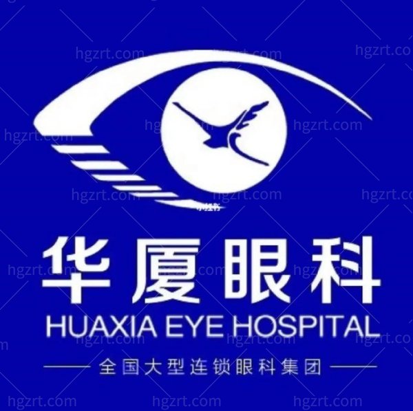 哈尔滨华厦眼科医院怎么样