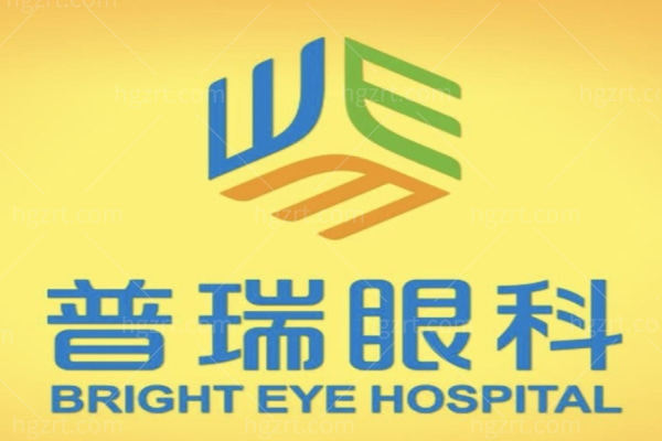昆明普瑞眼科医院近视眼手术价格2025