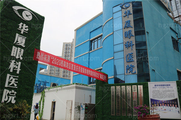 重磅！眼科泰斗叶剑加盟重庆渝州华厦眼科医院，白内障/近视/老花/青光眼可预约