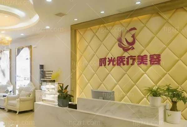 金华时光整形医院是正规医院吗？查资质、看项目、选医生一次说清！
