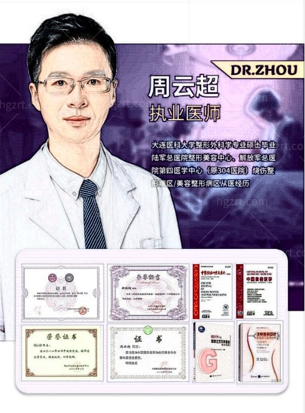 北京煤医医疗美容医院周云超异物取出好吗