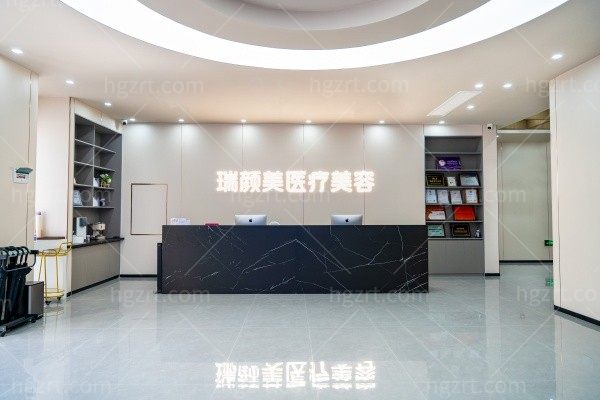 商丘睢阳瑞颜美医疗美容诊所