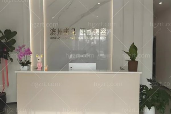 滨州曦朵整形医院地址在哪里？两大分院位置详细指南及项目价格一并奉上