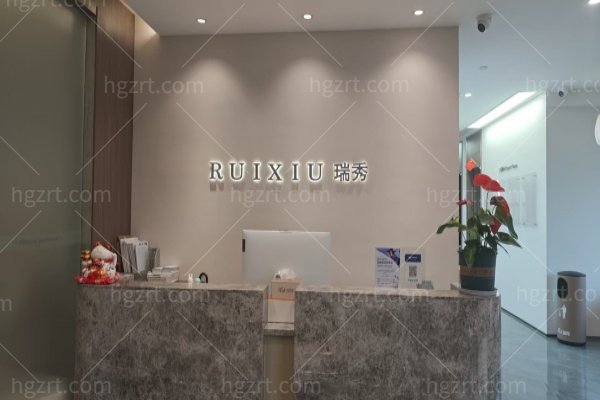 杭州瑞秀整形医院怎么样