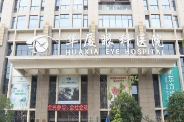 杭州华厦眼科坑人是真的吗?当然不坑人医院正规实力派价格美丽