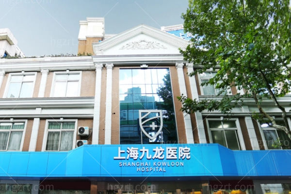 上海九龙私密中心地址:位于长宁区做3D紧缩针/3D生物束带/高潮针/处女膜修复可靠