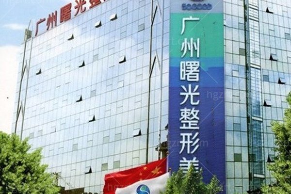 广州曙光医学美容医院无痕筋膜提升怎么样