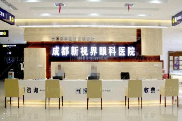 成都新视界眼科医院地址在哪