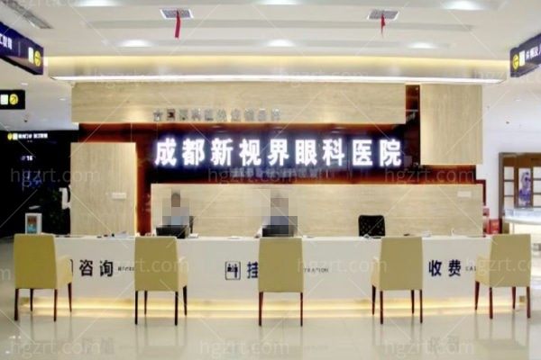 成都新视界眼科全飞秒SMILE手术摘镜活动:大额近视手术代金券