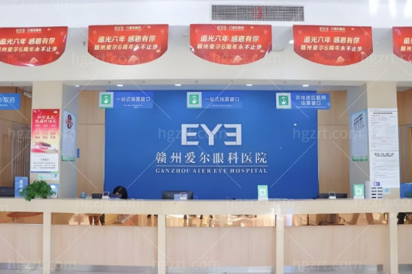 赣州爱尔眼科医院做近视手术多少钱