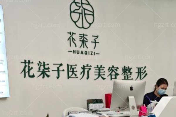 无锡花柒子8月美颜大放送！抗衰美白爆品补贴价，错过等一年！