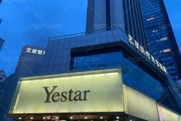 深圳艺星医疗美容医院做无痕筋膜提升多少钱