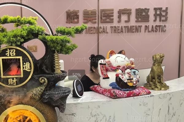 新疆库车格物致美医疗美容诊所