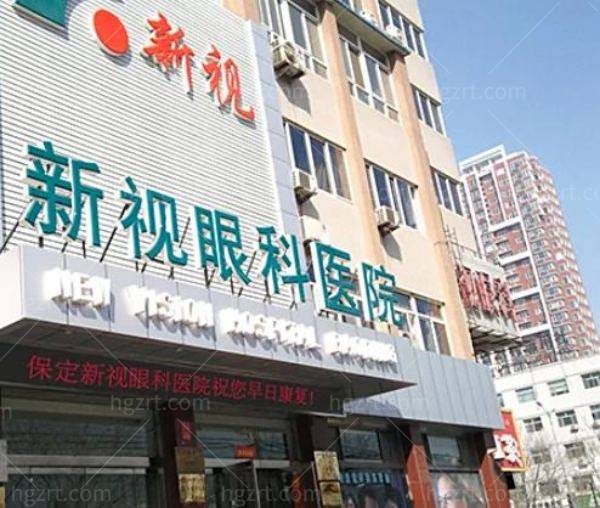 保定新视眼科医院地址在哪