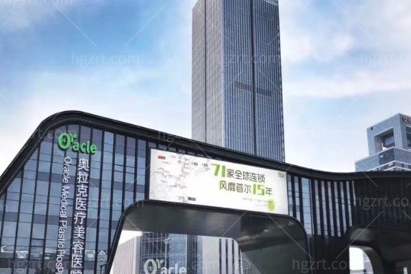 苏州奥拉克美容医院