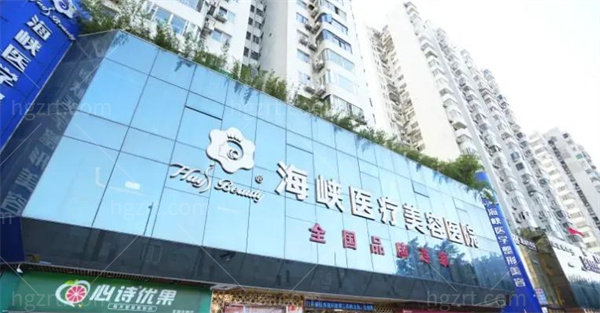 广州海峡整形医院收费价格表