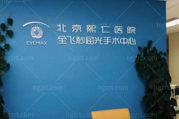 封康做后巩膜加固术咋样
