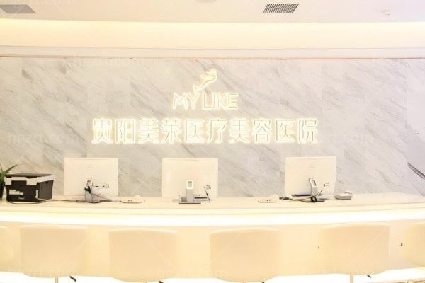 贵阳美莱整形暑期抗衰狂欢周:福利爆满 抗衰变“享”事