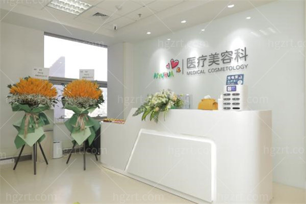 北京爱育华医院医疗美容科