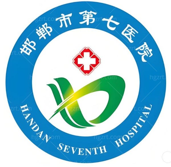 邯郸第七医院整形科医生名单推荐