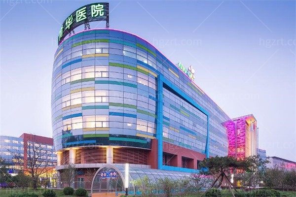 北京爱育华医院
