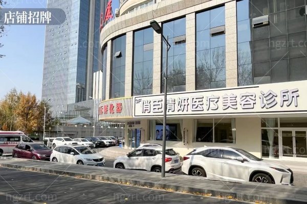 乌鲁木齐佳都俏臣整形医院怎么样？探店姚虎臣、李亚妮医生团队，价格表一览！