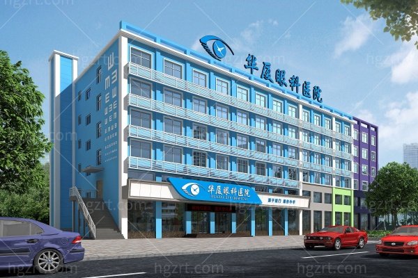 玉林华厦眼科医院怎么样？全飞秒、半飞秒、ICL近视手术价格设备全揭秘！