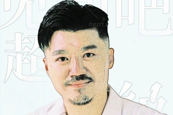 党伟