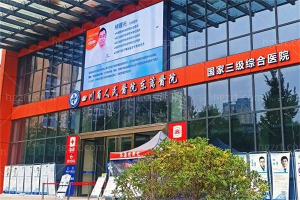 2025张立天成都哪家医院坐诊？答案揭晓：就在成都东篱医院！