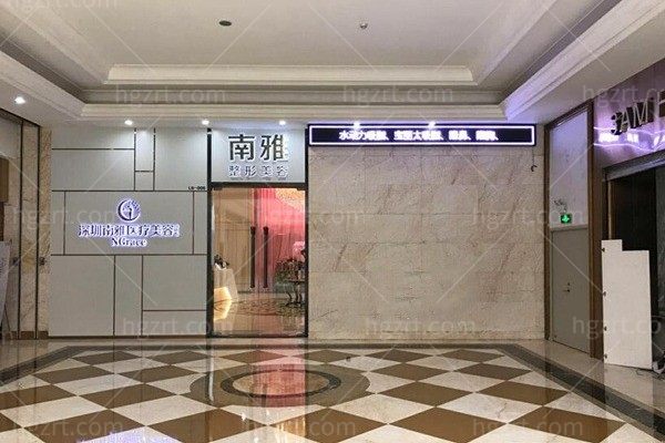 深圳南雅整形范开防医生收费价格表大公开！人中缩短、假体丰臀等项目价格一目了然！