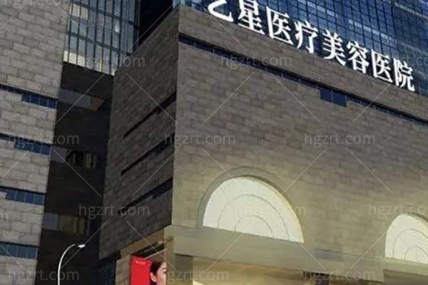 西安艺星医疗美容医院收费价格表