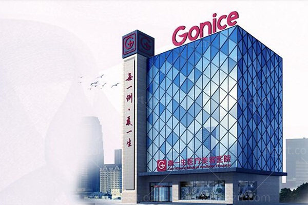 西安高一生整形美容医院收费价格表