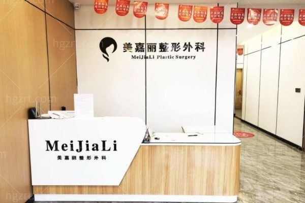 铁岭美嘉丽整形七夕秒杀价:777元可享受7大美项