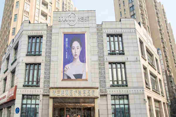 西安米兰柏羽医疗美容医院怎么样