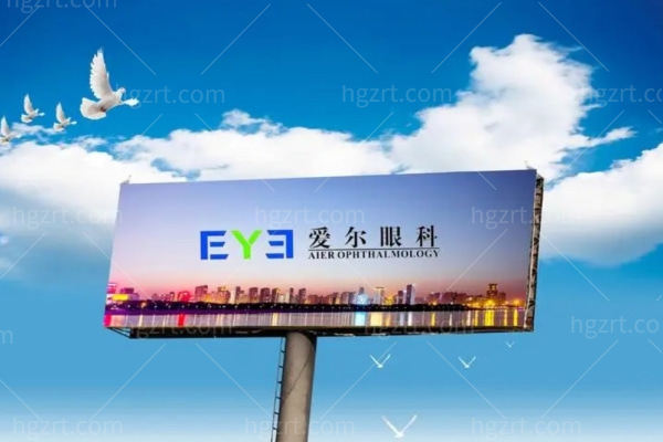 齐齐哈尔爱尔眼科医院收费价格表