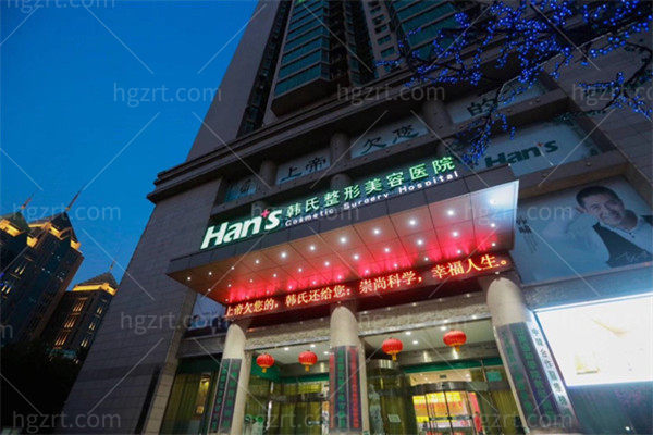 济南韩氏整形医院怎么样