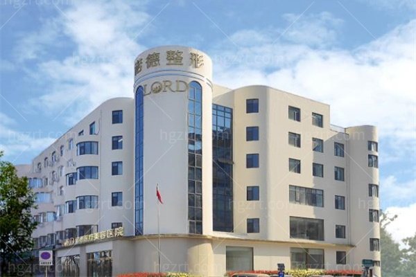 济南诺德医疗美容医院怎么样