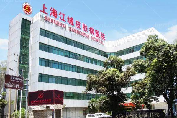 上海江城皮肤医院2025价格表公开：李玉坤坐镇30年皮肤科经验技术更放心！