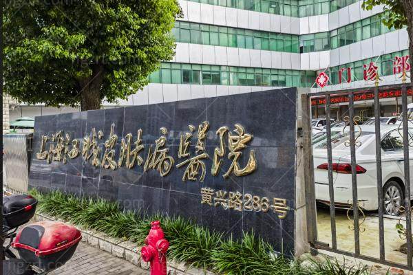 上海江城皮肤医院做皮肤怎么样