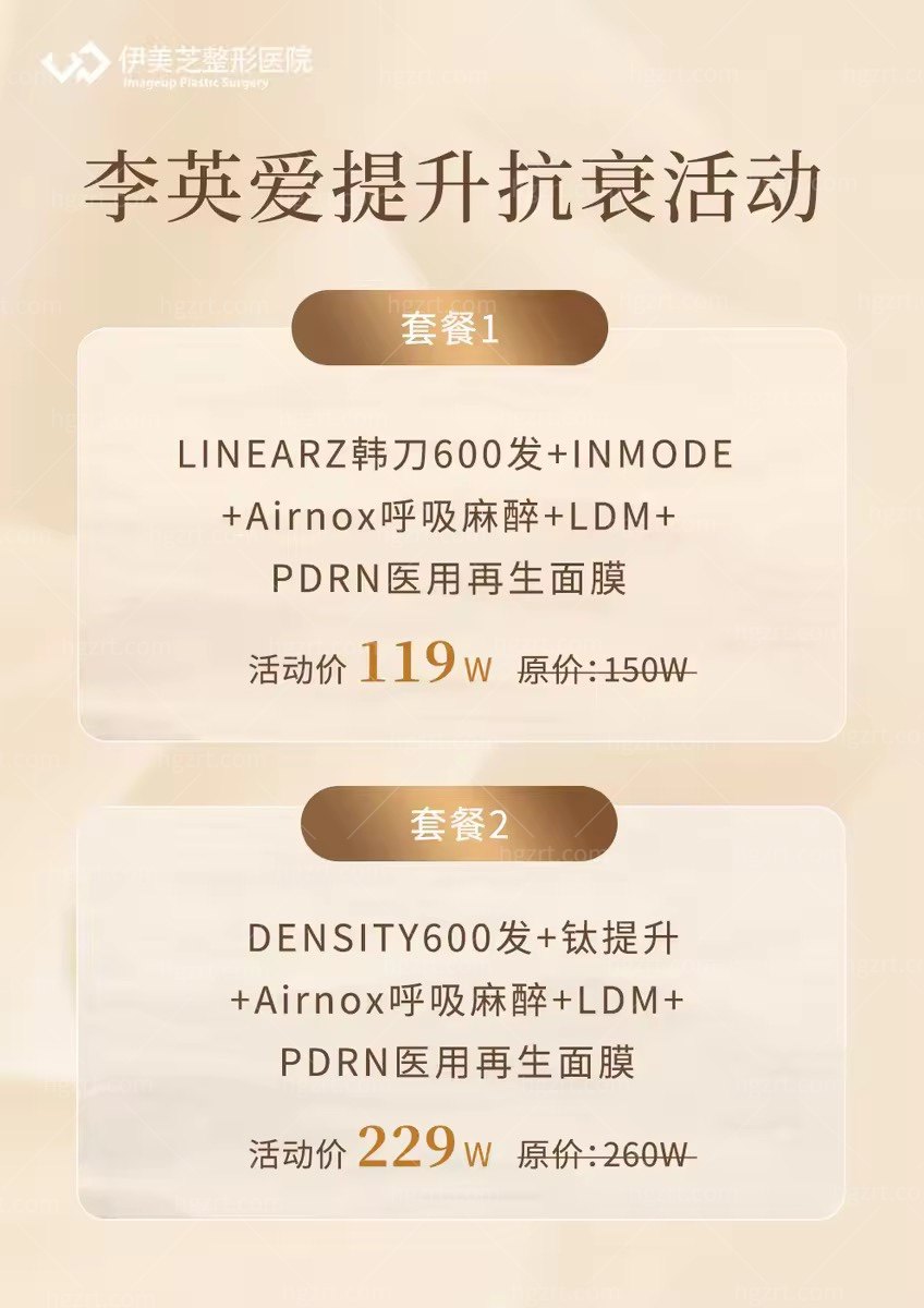 韩国伊美芝整形医院