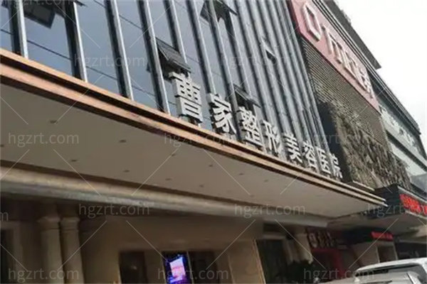 常德曹家整形医院医生简介：常德眼部整形、鼻综合、丰胸、吸脂减肥医师团队推荐