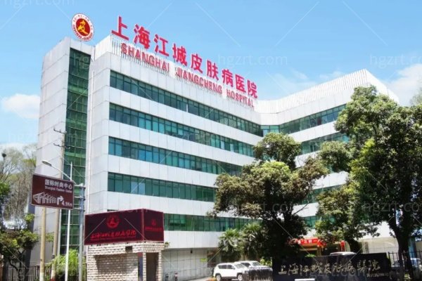 上海皮肤病医院哪家好？探寻江城皮肤医院：正规私立皮肤病专科医院的口碑与实力