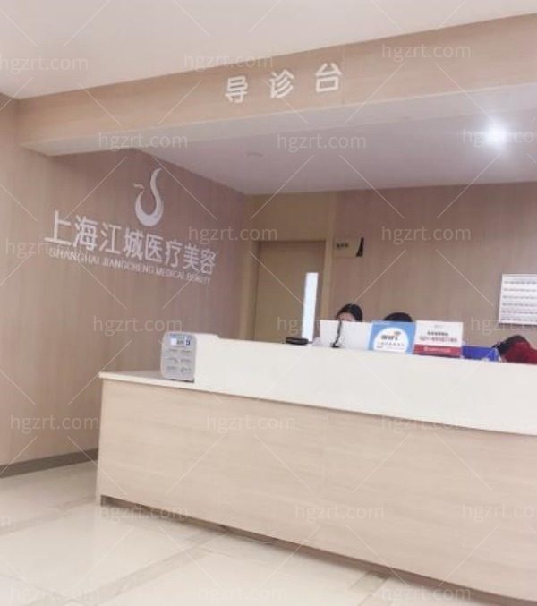 上海江城皮肤医院地址在哪