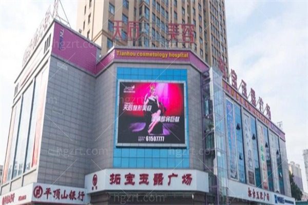 2025南阳天后整形医院价格表全公开！杜启勇、杨中凯医生项目价格一览