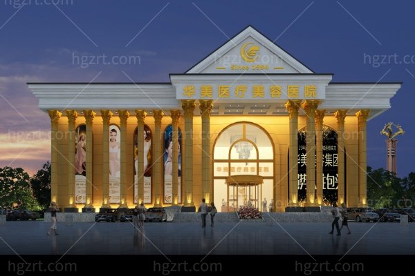 包头华美整形医院怎么样